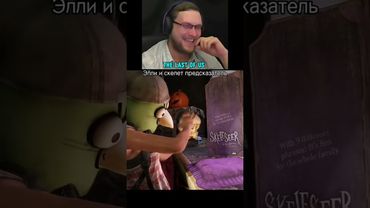 Легендарный момент из первой Tlou #kuplinovplay #куплинов