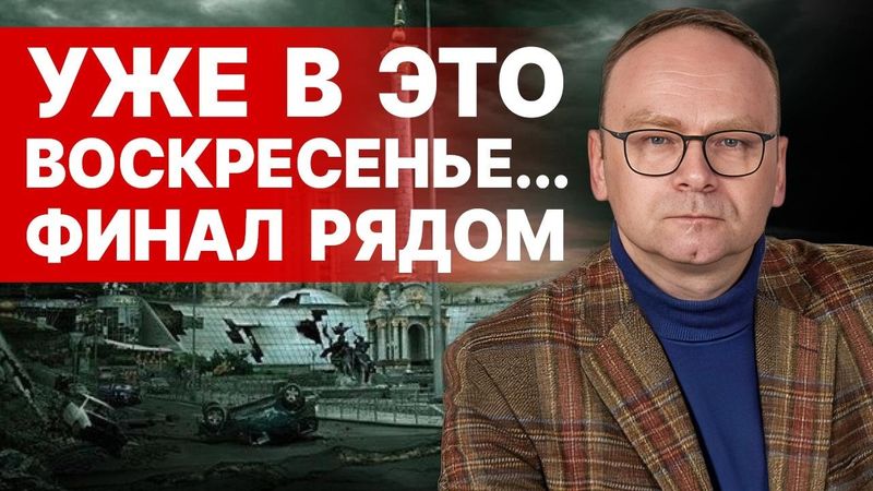 ЭТО ЗВУЧИТ СТРАШНО: КРАШЕНИННИКОВ! СГОВОР ТРАМПА и ПУТИНА. ЗЕЛЕНСКИЙ мчится В ФЛОРИДУ, МАЙНИНГ ЗАЭС!