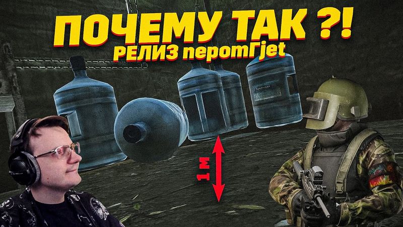Дундук рассказал почему предметы левитируют в EFT | Dunduk