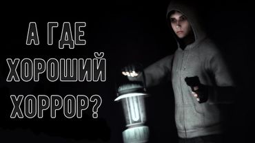 Если тебе понравился Cry of Fear