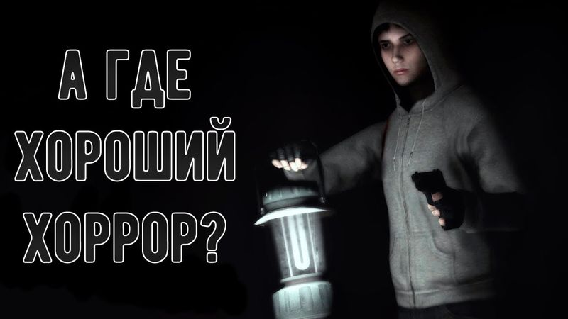 Если тебе понравился Cry of Fear