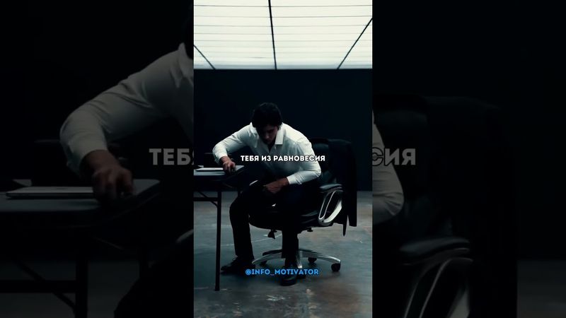 Не бросай путь из-за сомнений — они приходят перед изменениями.