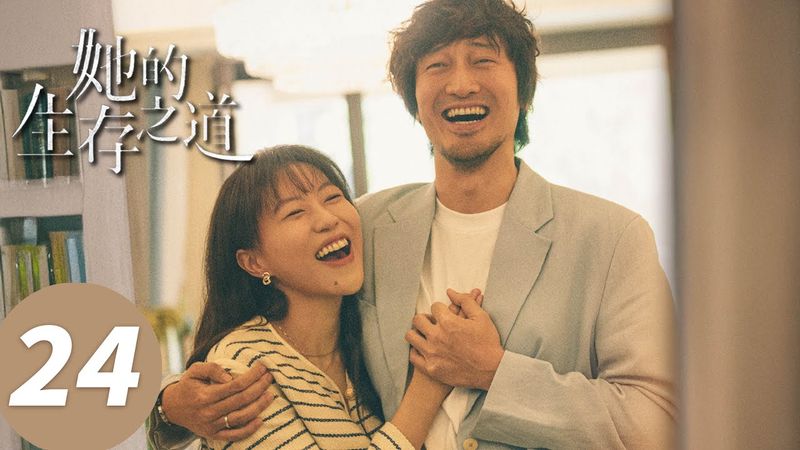 ENG SUB【HER】EP24 (Leah Dou, Wang Chuanjun)