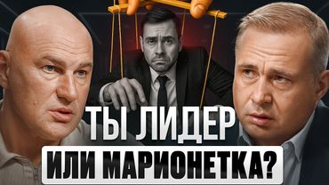 Почему Ты НИЧЕГО не РЕШАЕШЬ в ЖИЗНИ? Радислав Гандапас