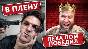 КАРТЕЛЬ - ВСЁ! Лёха ЛОМ ПОБЕДИЛ! Триада уничтожена. Грека не спасти... (36 серия)