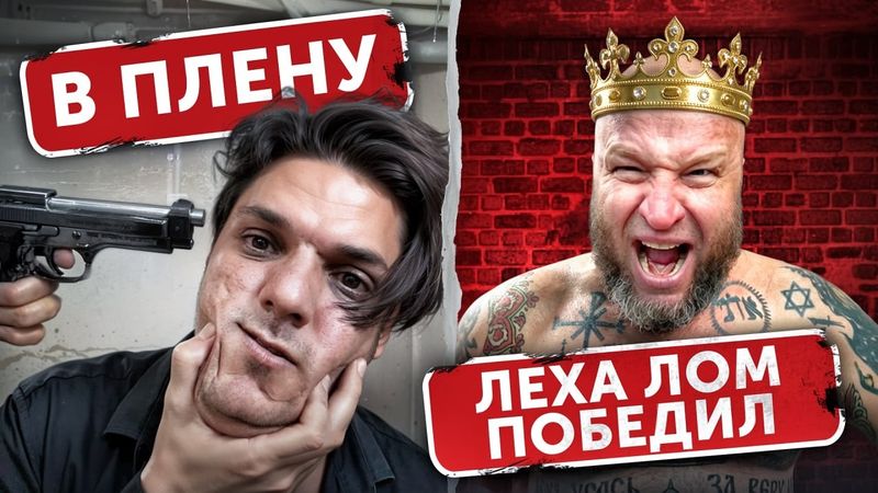 КАРТЕЛЬ - ВСЁ! Лёха ЛОМ ПОБЕДИЛ! Триада уничтожена. Грека не спасти... (36 серия)