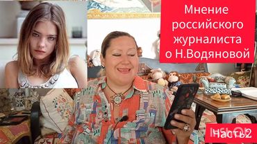 Я НЕ ХОЧУ, ЧТОБ ВЫ ПОВТОРИЛИ СУДЬБУ МОДЕЛИ ВОДЯНОВОЙ 🎬ЧАСТЬ 2 #история #жизнь #обзор #рекомендации