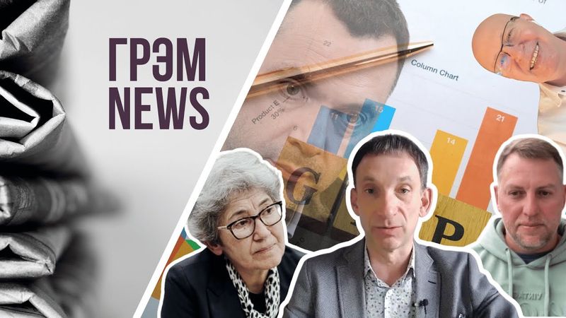 ГрэмNews: что свершилось у Арестовича, кого напророчил Соловей, Зубаревич в шоке, Портников о КОНЦЕ