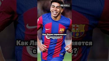 ЯМАЛЬ КАЙФУЕТ ОТ ФУТБОЛА 🤩