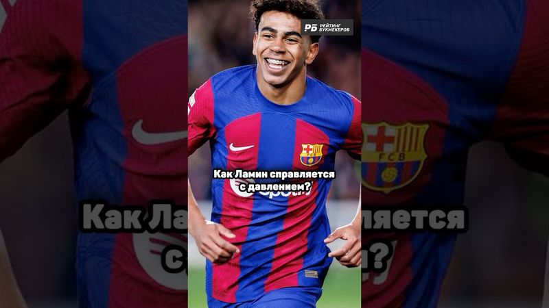 ЯМАЛЬ КАЙФУЕТ ОТ ФУТБОЛА 🤩