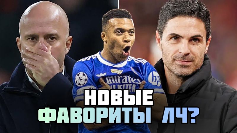ТОП-5 ФАВОРИТОВ ЛЧ - ПРЕВЬЮ 11 ТУРА АПЛ - СЛОТ ОКОНЧАТЕЛЬНО ПОПЛЫЛ? - СТРИМ