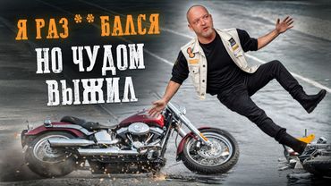 МОТОЦИКЛИСТЫ живут недолго! / Реальные истории на грани жизни и смерти