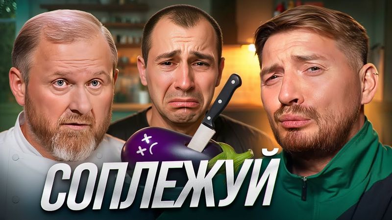 НА НОЖАХ - Скинул всю ответственность на жену