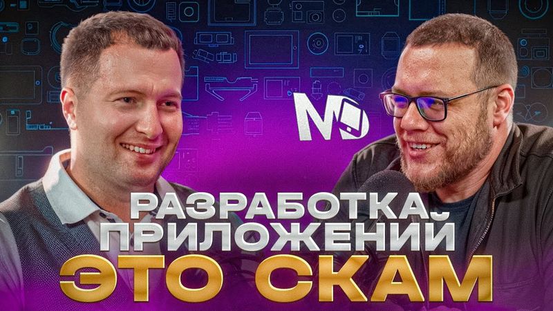 Иван Воробей про будущее iOS в России, джунов и рынок рекламы / ЧТУК