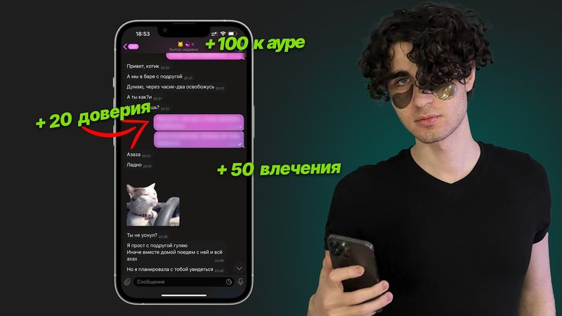 ЭТИ СООБЩЕНИЯ ДАЮТ +100 К ВЛЕЧЕНИЮ (просто скопируй)