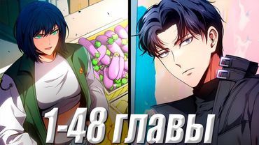 Маг попал в виртуальный мир, чтобы спасти его от апокалипсиса 1-48 главы \ Озвучка манги