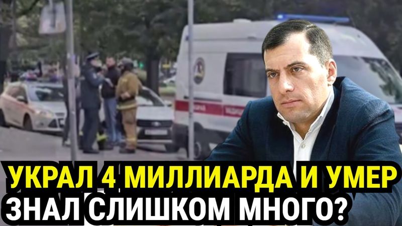 АДВОКАТЫ НЕ ВЕРЯТ: Истинная причина смерти беглого олигарха в туалете