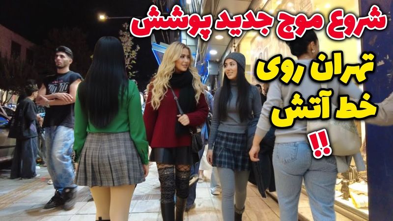 This Is Real IRAN's night life 🇮🇷 Street walk in TEHRAN City in Autumn ایران