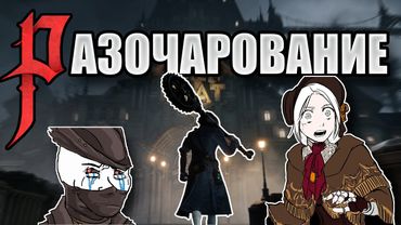 Bloodborne на пк который мы (не) заслужили