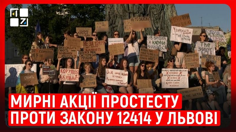 Мирні акції простесту проти закону 12414 у Львові