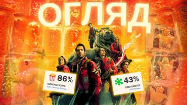 ЩО НЕ ТАК... «Мисливці на привидів: крижана імперія». Огляд фільму без спойлерів
