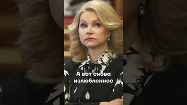 Воровка из министерства