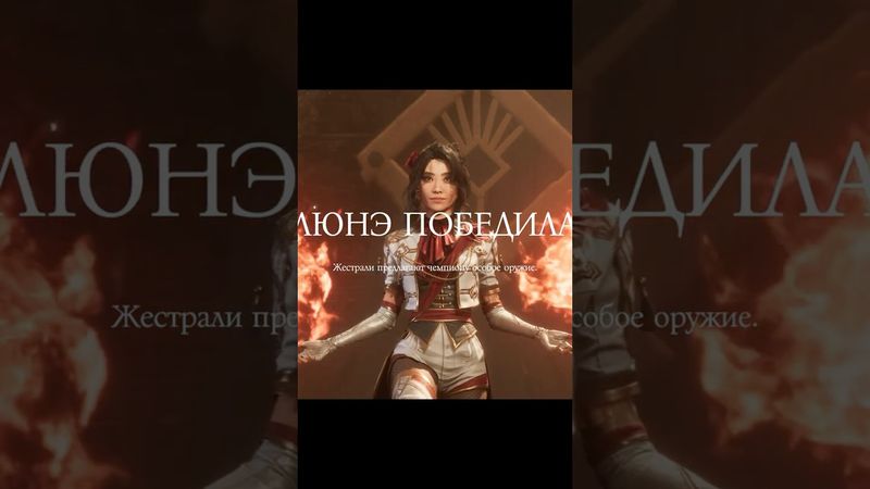 СИЛЬНЕЙШИЙ БИЛД на Люнэ Clair Obscur: Expedition 33