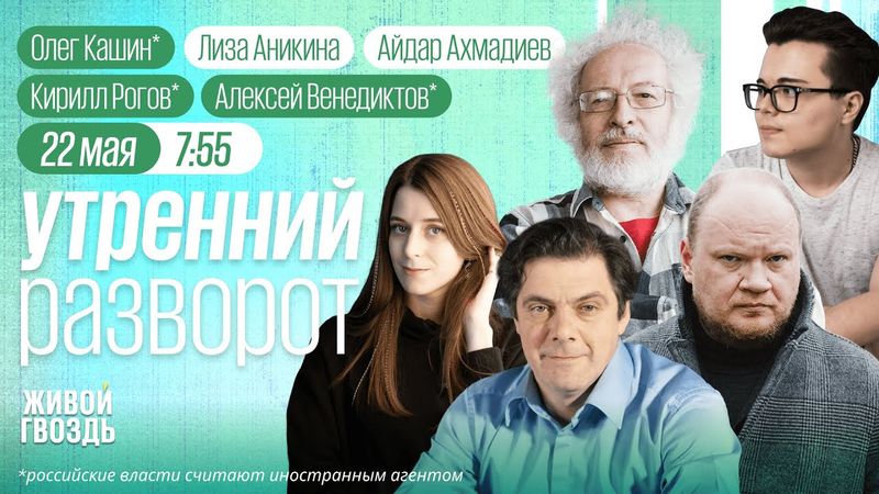 Новая атака на Москву. Трамп уверен в победе Путина. Рубль дорожает. Венедиктов*, Кашин*, Рогов*
