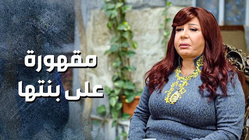 ام بشيرة مقهورة  و زعلانة على بنتها  وما بدها بنت ابو النار تتزوج قبل بنتها 😥 ـ باب الحارة 13