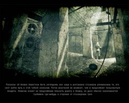 S.T.A.L.K.E.R. - Зов Припяти (Очень хорошая концовка)