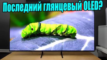 Обзор S90F - последний глянцевый OLED-телевизор Samsung! | ABOUT TECH