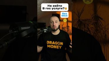 Показываю как заходить в госуслуги без Messenger MAX!