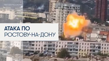 Момент падения дрона в центре Ростова-на-Дону
