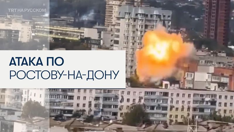 Момент падения дрона в центре Ростова-на-Дону