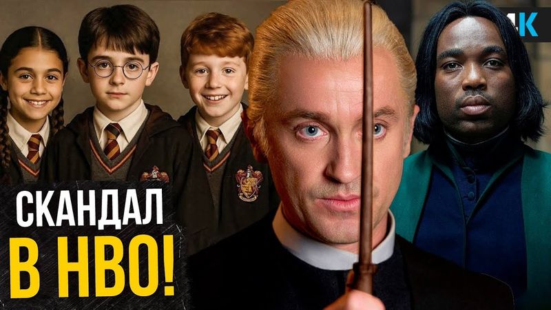 Гарри Поттер - новый скандал в HBO и Том Фелтон с ролью Люциуса Малфоя?