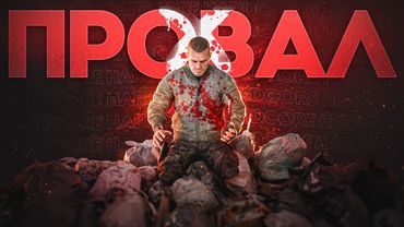 ТОТАЛЬНЫЙ ПРОВАЛ Хардкорного вайпа в Таркове и почему так вышло?