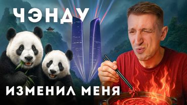 Самый КОНТРАСТНЫЙ мегаполис Китая