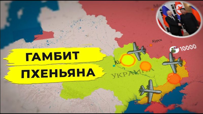 Северокорейцы в боях против Украины: Кому это нужно?