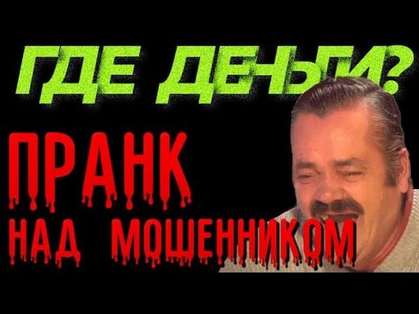 ✅КАК ДОВЕСТИ МОШЕННИКА ДО НЕРВНОГО СРЫВА.   2.000.000 зависли 😂 #разводпотелефону  #мошенники