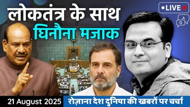 EP1183: लोकतंत्र के साथ इससे घिनौना मजाक नहीं हो सकता | SIR, Rahul Gandhi | harsh ki baat LIVE