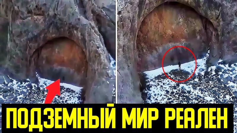 Входы в подземный мир находят по всей земле. Чудь и межконтинентальные переходы.