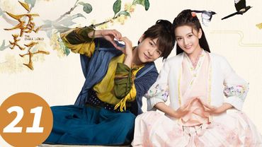 ENG SUB【夜天子 The Dark Lord】EP21 公堂死磕权贵！蛊教迁寨杀机（徐海乔、宋祖儿）