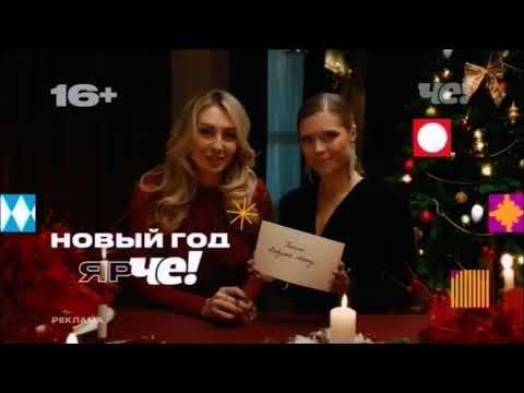 Новогодние заставки (Че!, 2024-2025)