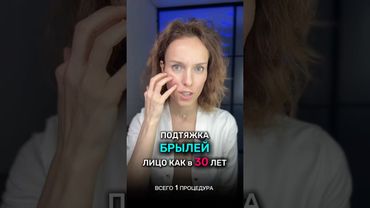 Самая БЫСТРАЯ ПОДТЯЖКА БРЫЛЕЙ,результат в видео #массажлица #омоложениелица #лифтинг #брыли #морщины
