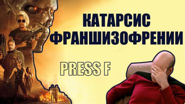 ТЕМНЫЕ СУДЬБЫ. ОБЗОР, РАЗВАЛ И ТАНЦЫ НА КОСТЯХ [СПОЙЛЕРЫ ВСЕГО И ВСЯ]
