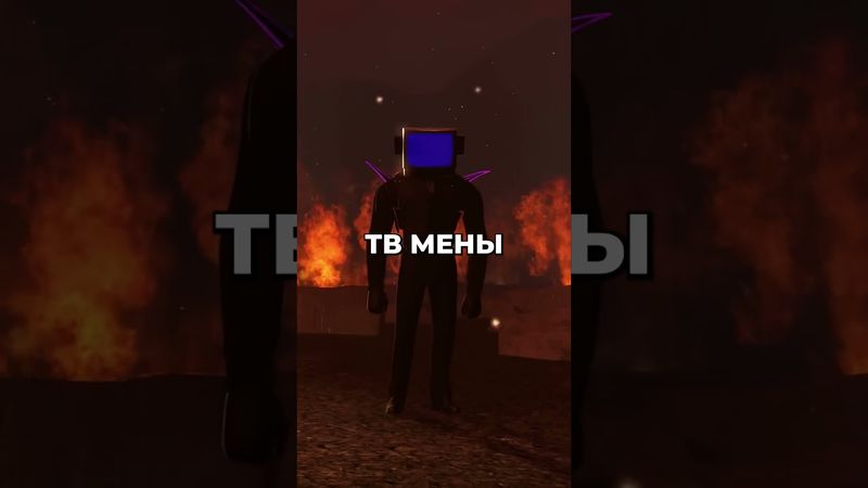 Одна деталь, и вся правда о ТВ-менах раскрыта…