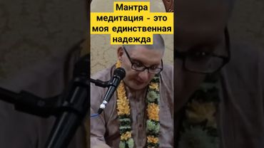 #джапа #святоеимя #харекришна #рузов #патитапаванадас #махамантра #