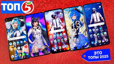 ТОП 5 ЛУЧШИХ БЮДЖЕТНЫХ ИГРОВЫХ СМАРТФОНОВ 2025 ГОДА до 30000 рублей!🔥 КАКОЙ ВЫБРАТЬ?