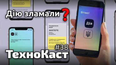Дію зламали? Платний Instagram, Microsoft + Blizzard | Технокаст #38