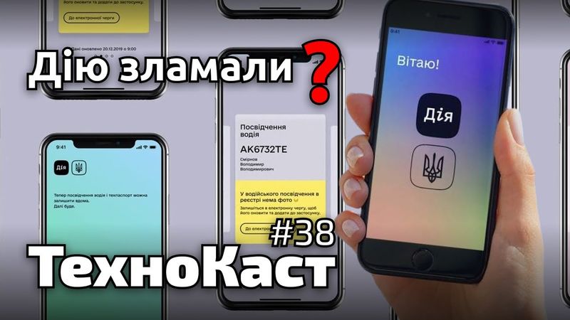 Дію зламали? Платний Instagram, Microsoft + Blizzard | Технокаст #38